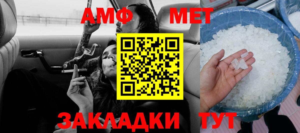 Новомосковск  АМФЕТАМИН  Вход с VPN  Амфетамин VHQ 