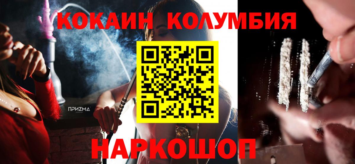 Cocaine Эквадор Новомосковск