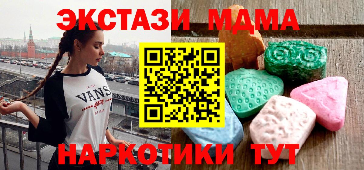 Ecstasy 300 mg Новомосковск
