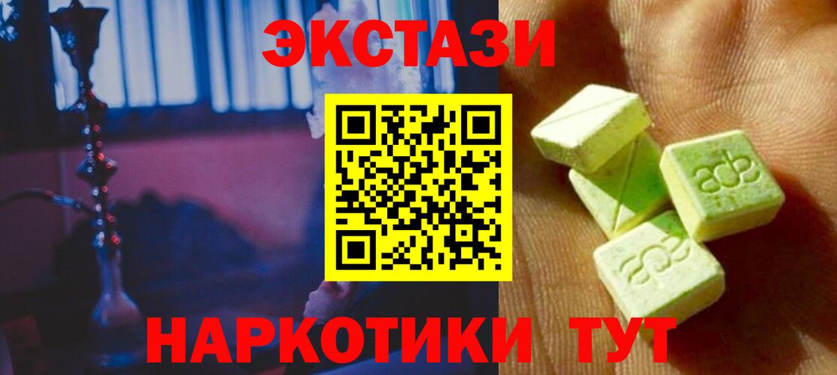 Ecstasy Philipp Plein  Вход с VPN  Новомосковск  Экстази 99% 