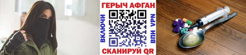 ГЕРОИН Афган  Новомосковск 