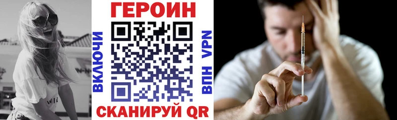 ГЕРОИН VHQ Новомосковск