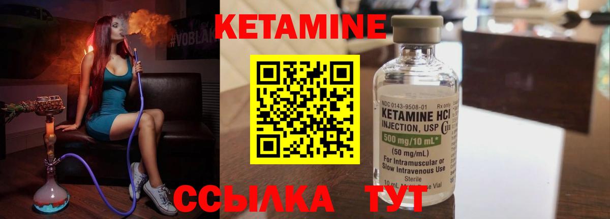 Кетамин ketamine  Кетамин VHQ  Вход с VPN  Новомосковск 