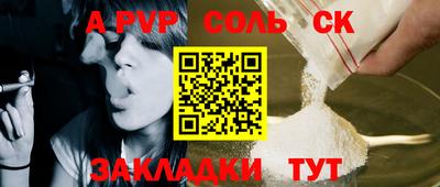спиды Чапаевск