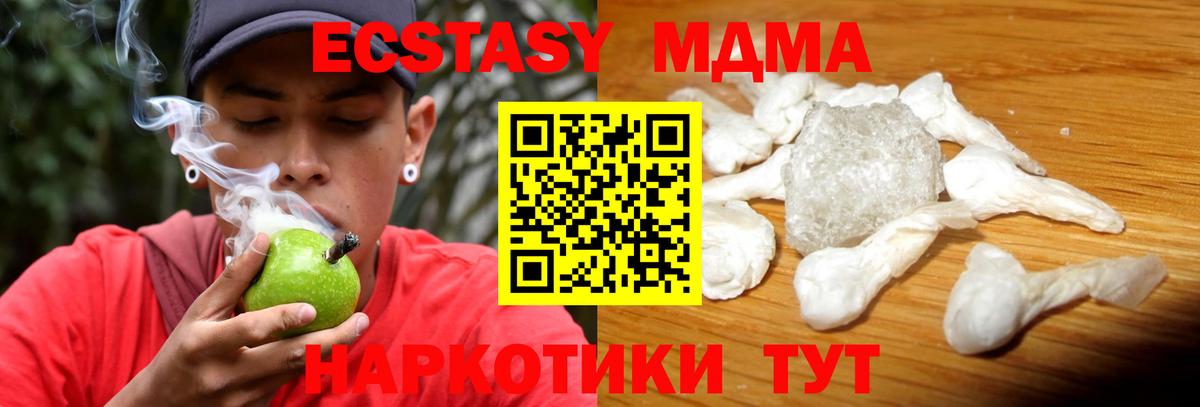 Новомосковск  MDMA  МДМА молли  Вход с VPN  MDMA crystal 