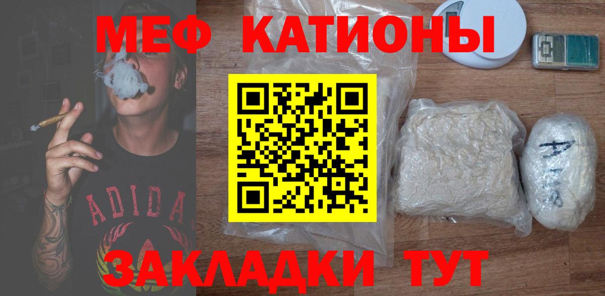 Меф мука Новомосковск