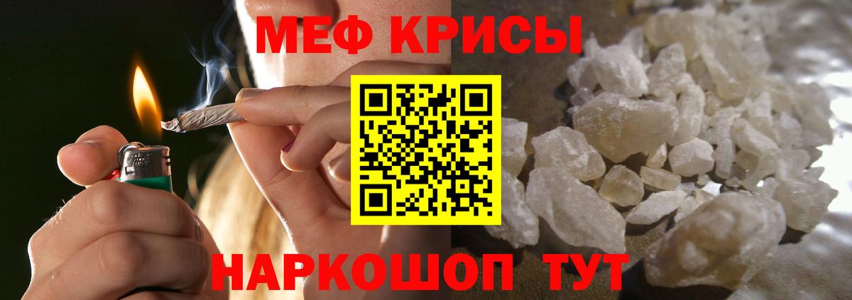 МЕФ  МЕФ 4 MMC  Вход с VPN  Мефедрон mephedrone  Новомосковск 
