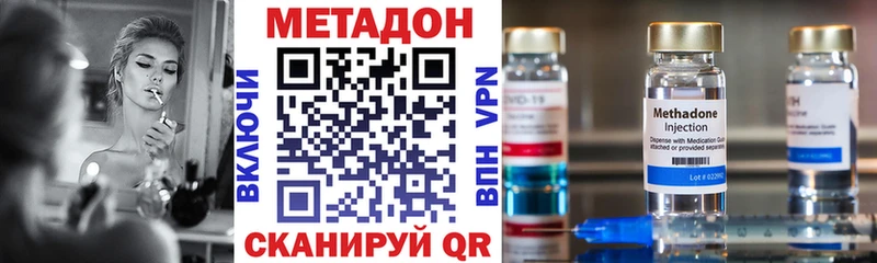 Метадон белоснежный Новомосковск