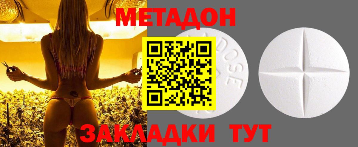 Метадон белоснежный  даркнет телеграм  МЕТАДОН кристалл  Новомосковск  Вход с VPN 