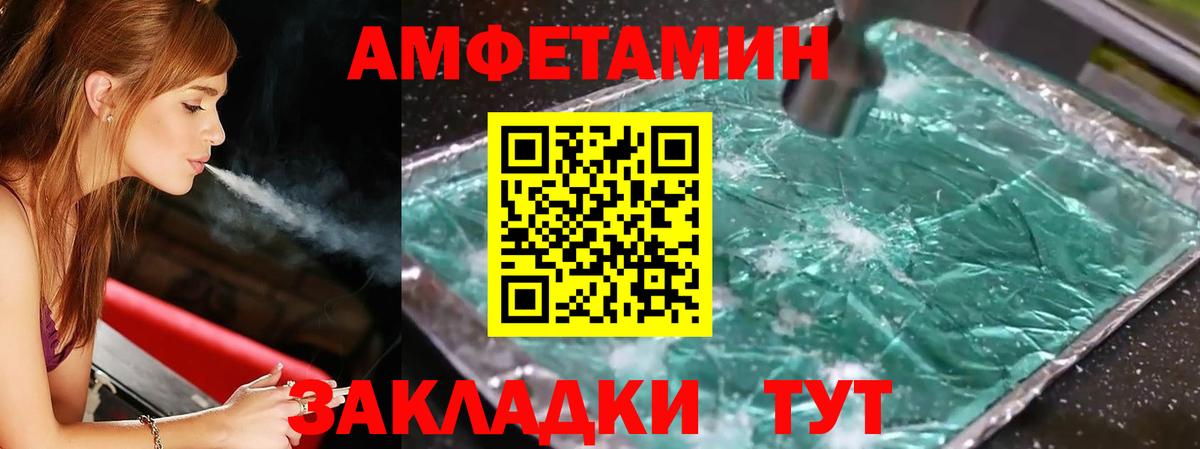 МЕТАМФЕТАМИН винт Новомосковск