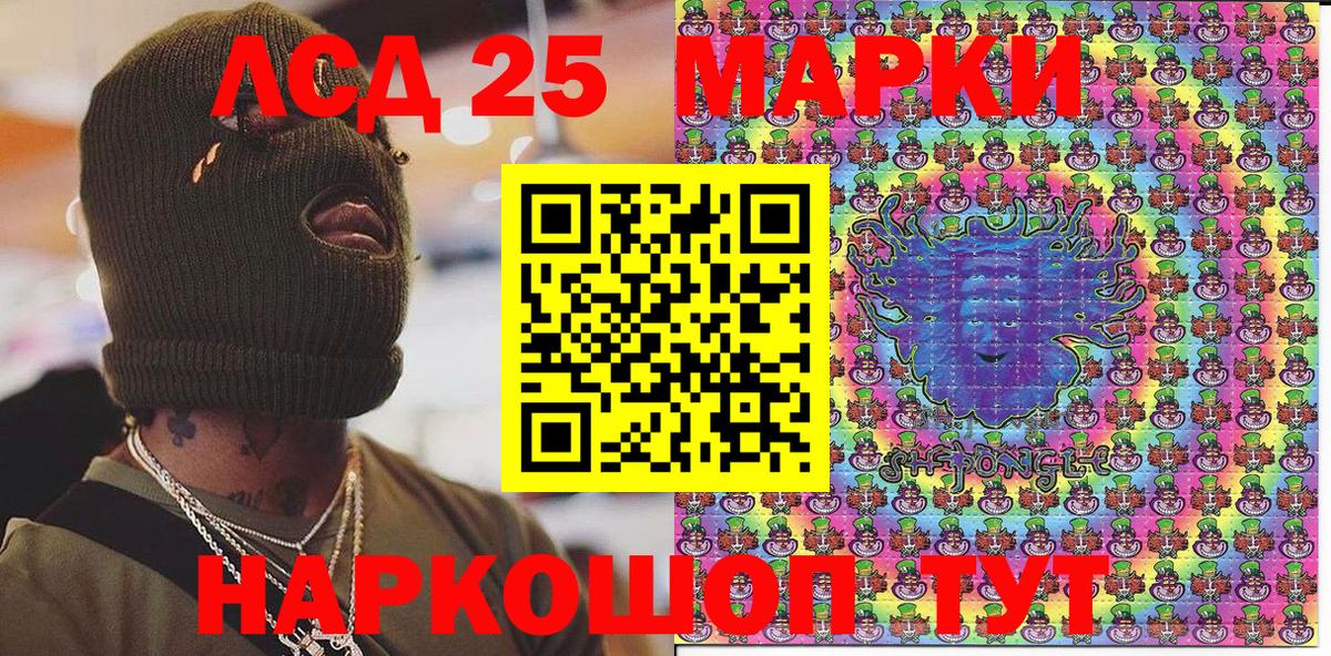Наркотические марки 1,5мг Новомосковск