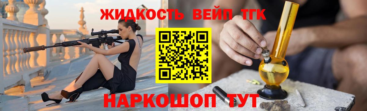 ТГК гашишное масло Новомосковск