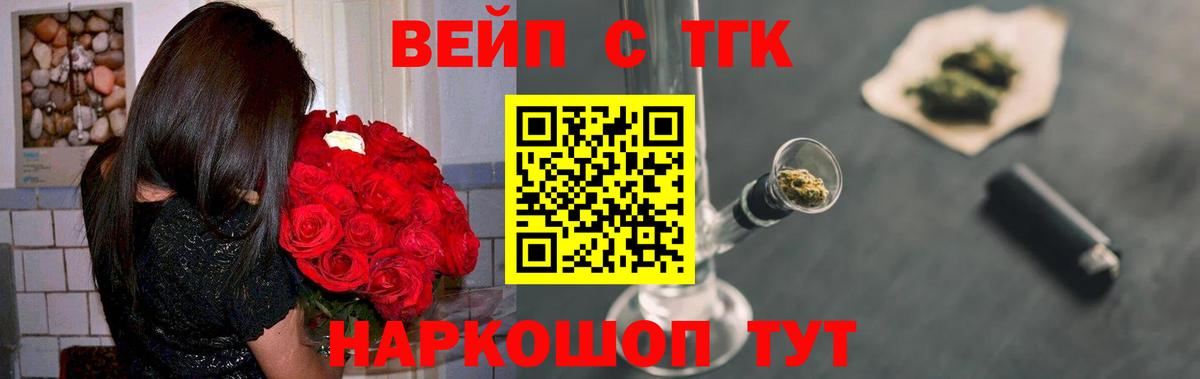 ТГК THC oil  Вход с VPN  Дистиллят ТГК жижа  Новомосковск 